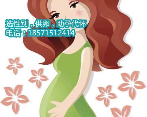 郑州代怀检查项目,纵隔子宫怀孕几个月最危险