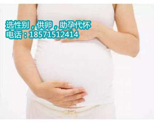 郑州供卵三代试管助孕,孕期远离痔疮的4个妙