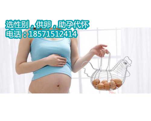 郑州供卵试管中心咋样,怎样备孕更容易生女